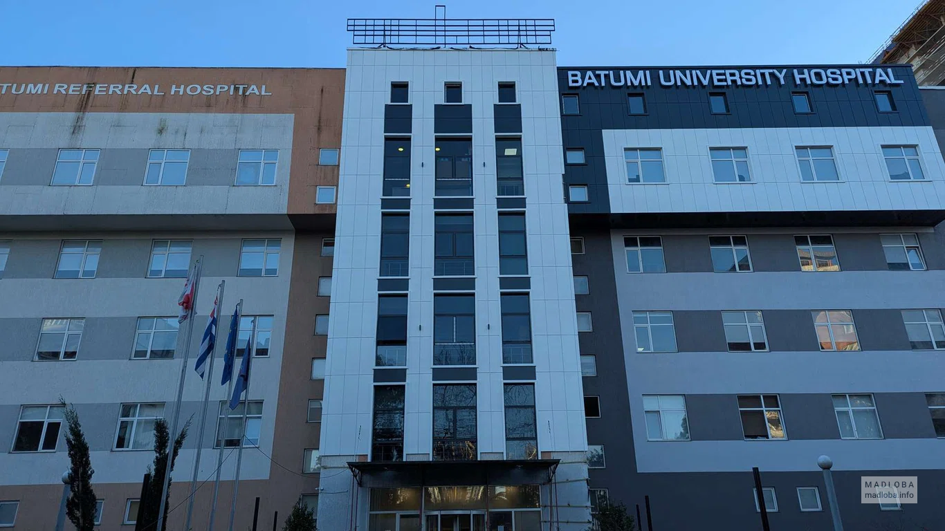 Referal hospital в Батуми