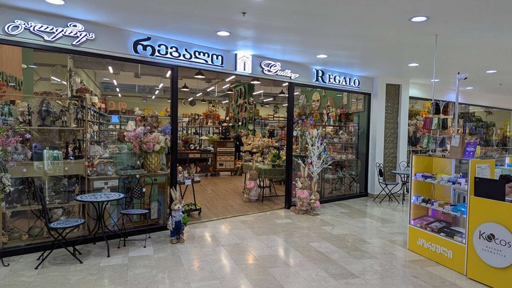 Regalo Gallery (Metro City Moll)