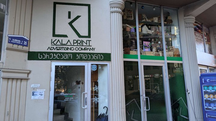 KALA PRINT Ltd