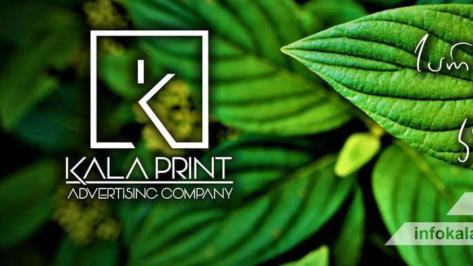 KALA PRINT Ltd