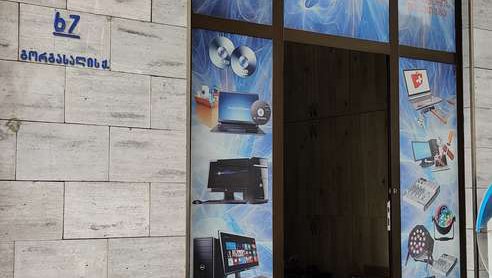 Repair of household appliances (67 Gorgasali St.)
