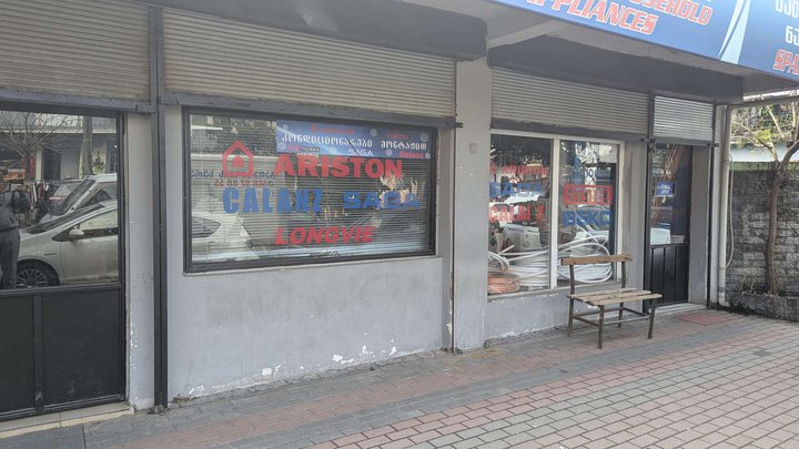 Repair of household appliances (Lermontov St.)