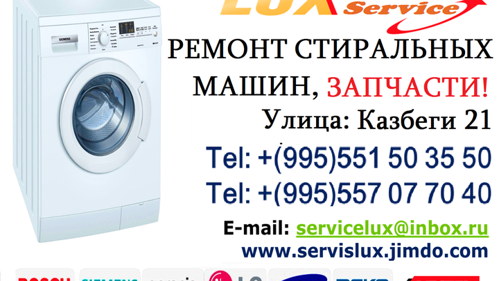 ServisLUX