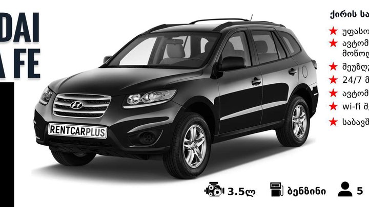 Rent Car Plus (пр-т Руставели 30)