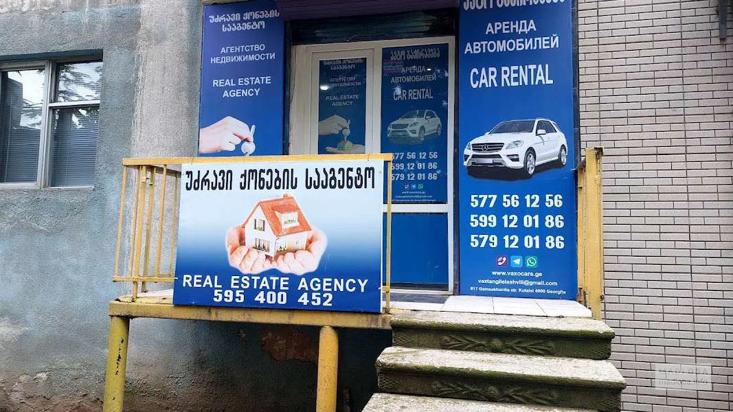 Офис компании по аренде автомобилей "RentaCarKutaisi ge" на улице Гугунава 15