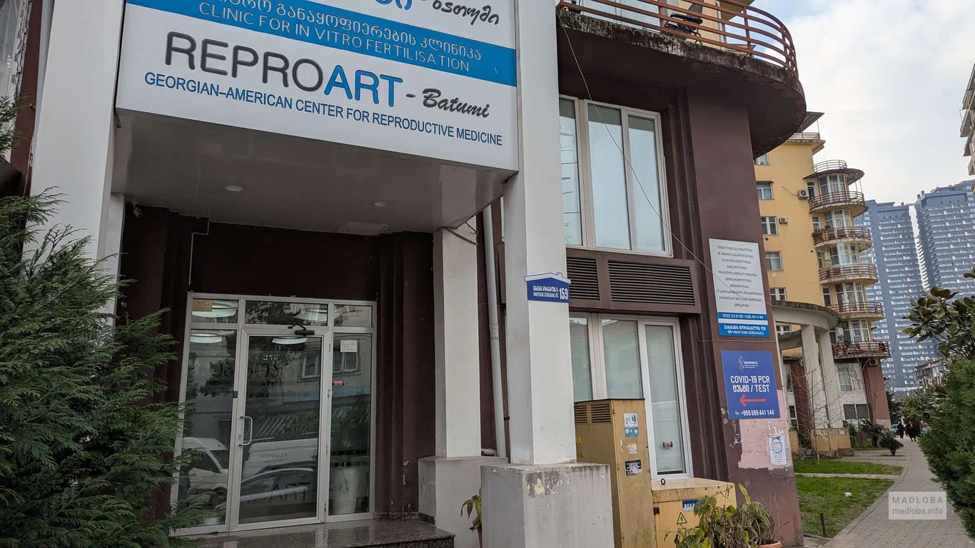 Частная больница "Reproart"
