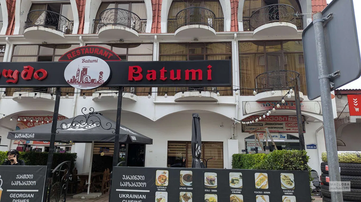 Restaurant Batumi - грузинская и украинская кухня в Батуми