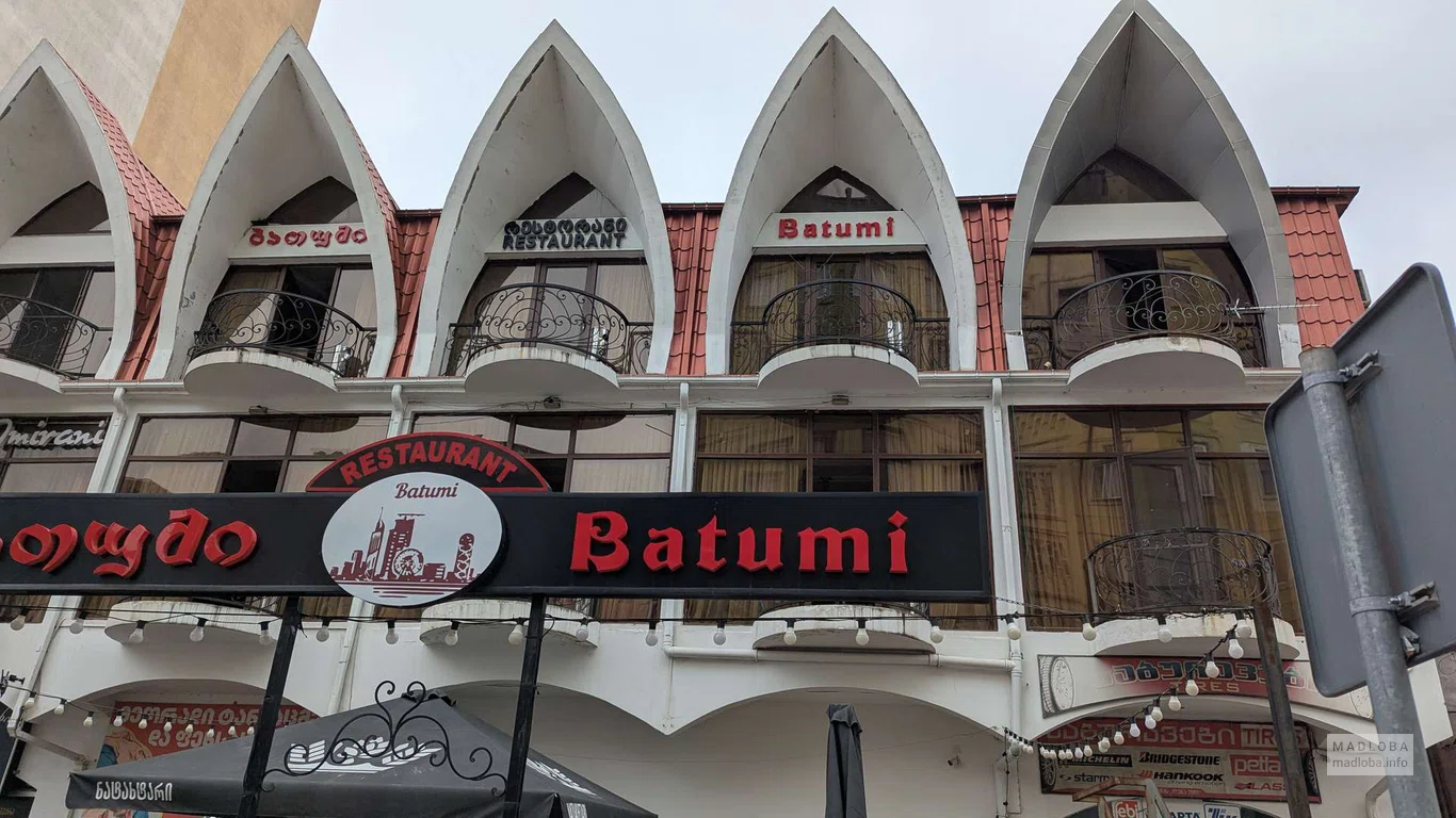 Restaurant Batumi — ресторан грузинской и украинской кухни в Батуми