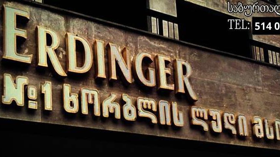 Erdinger grill