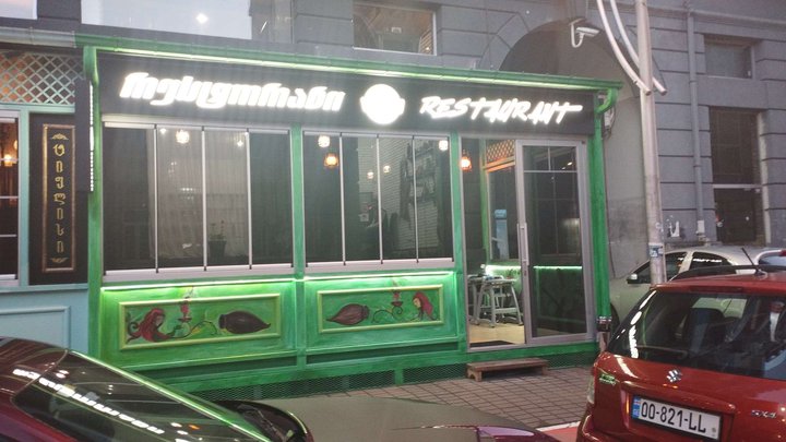 Restaurant Supra