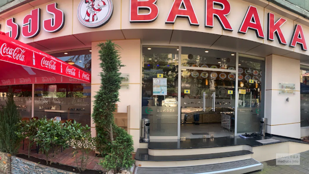 Вход в Baraka Restaurant
