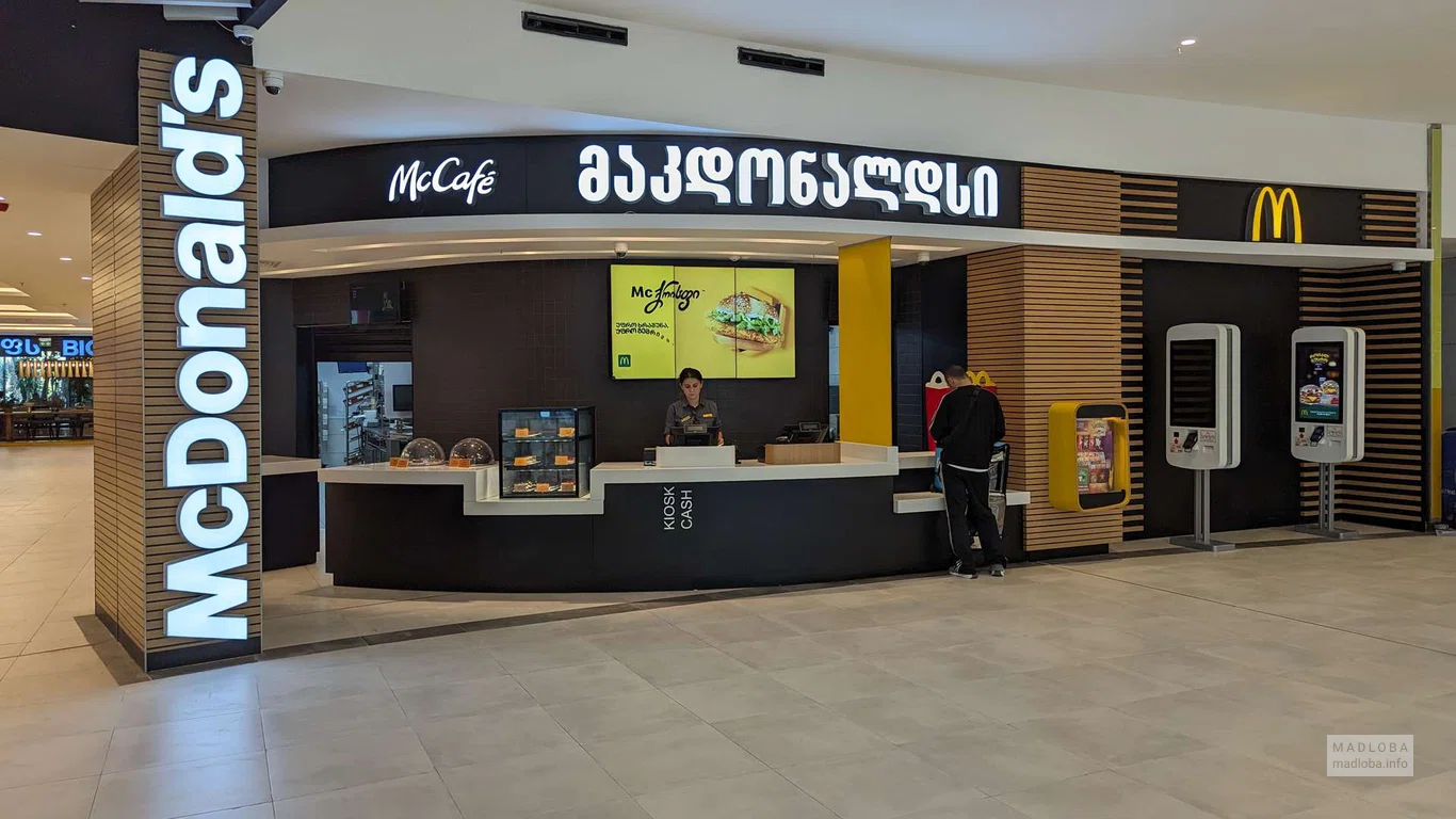 McDonald's (Grand Mall)