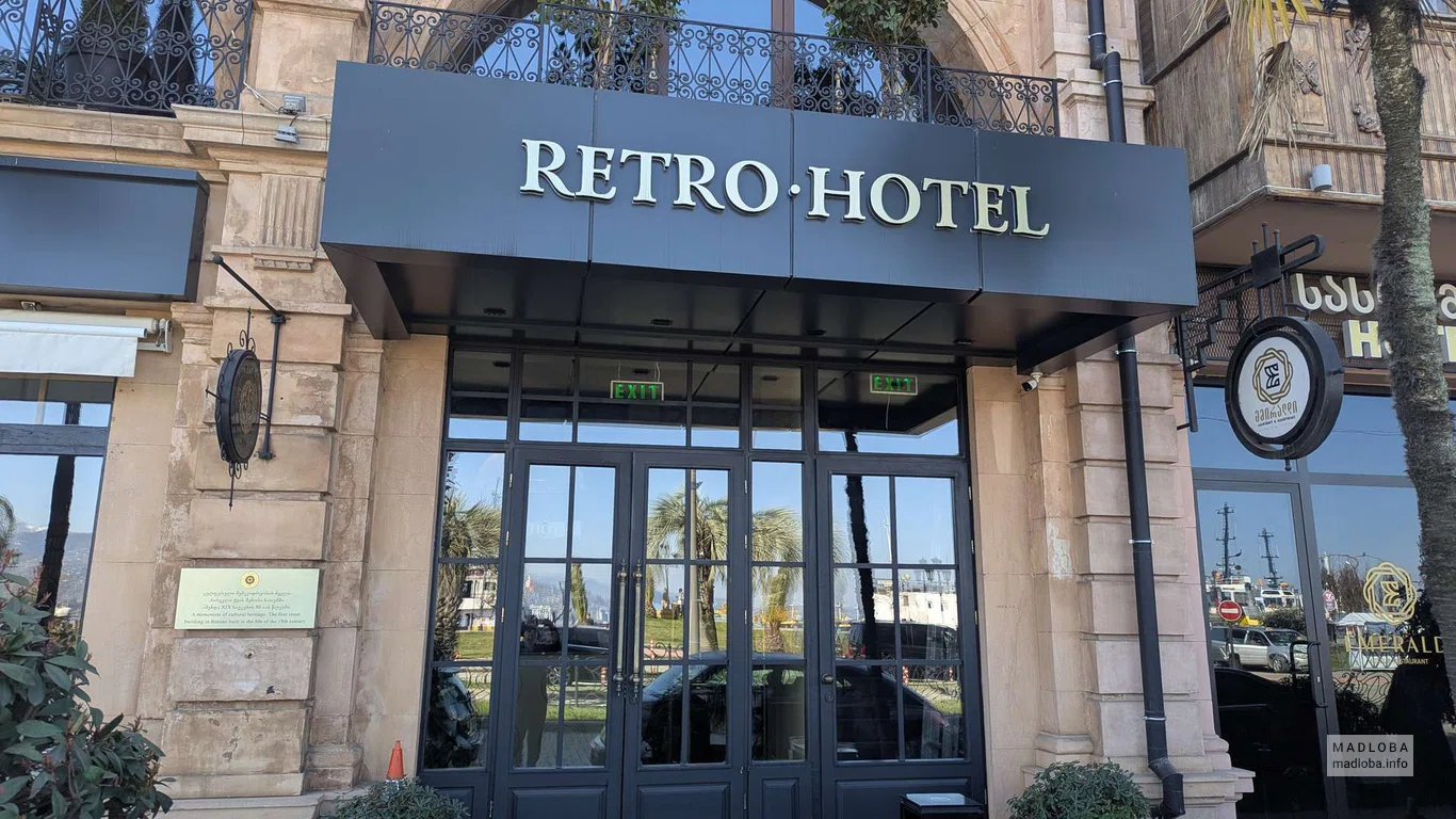 Retro Hotel в Батуми