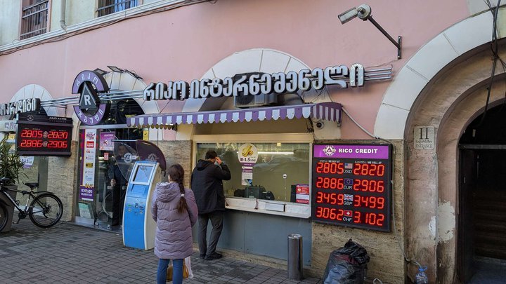 Rico Credit (ул. Чавчавадзе 25)