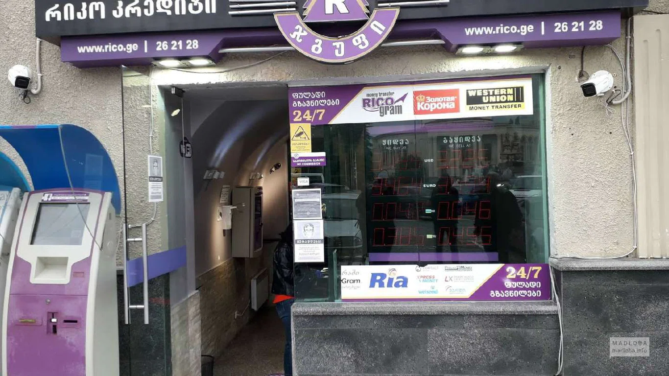 Rico Credit (ул. Царицы Тамары 2)