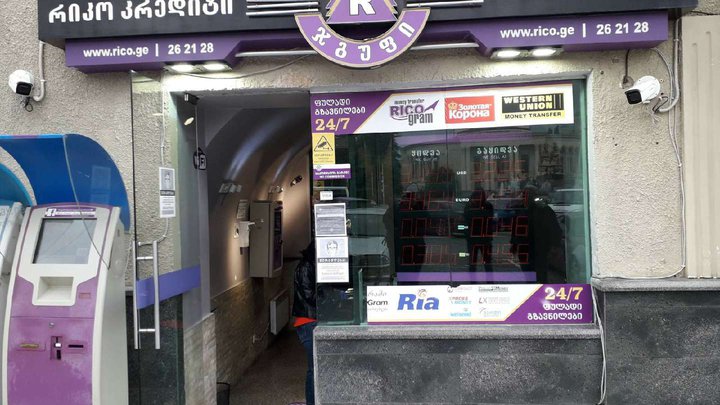 Rico Credit (ул. Царицы Тамары 2)