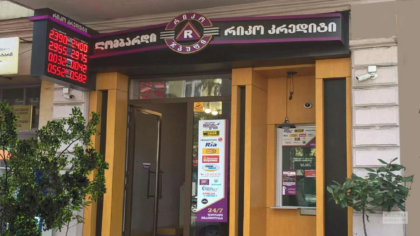 Вход в здание Rico Credit
