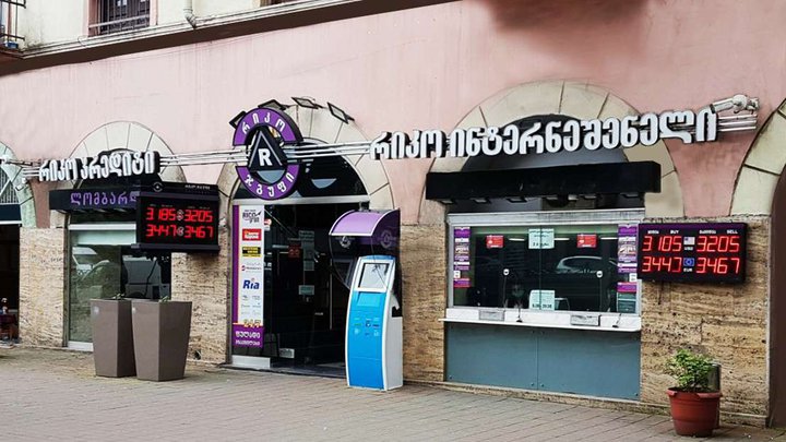 Rico Credit (ул. Чавчавадзе 25)