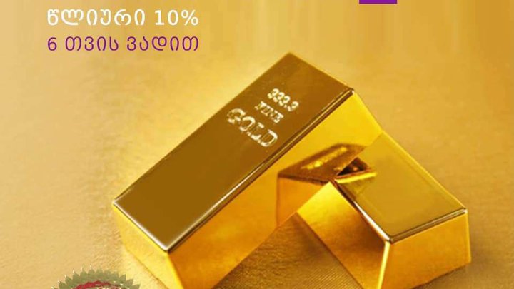 Rico Credit (ул. Чавчавадзе 25)