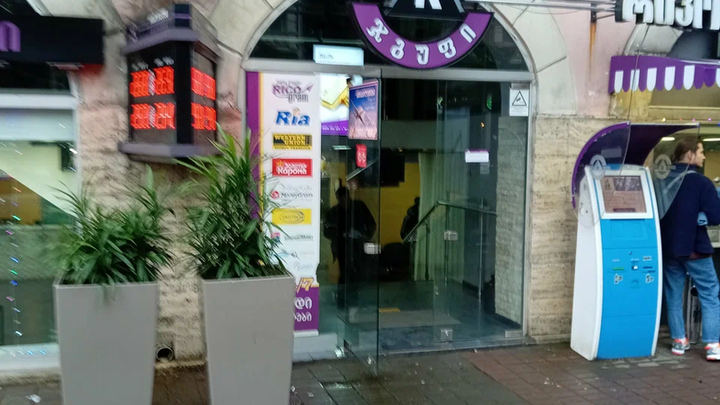Rico Credit (Chavchavadze St. 27)