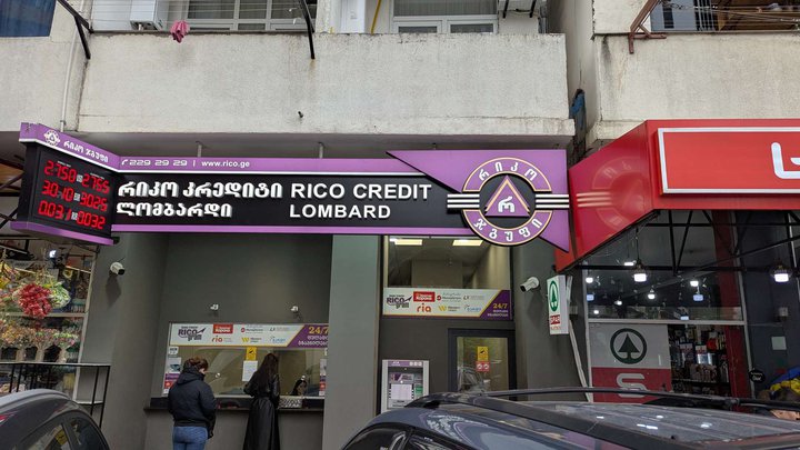 Rico Credit (Yusuf Kobaladze St., 8A)