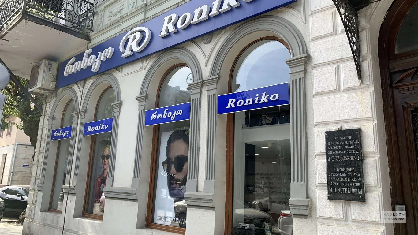 Оптика Roniko на ул. Зубалашвили 16