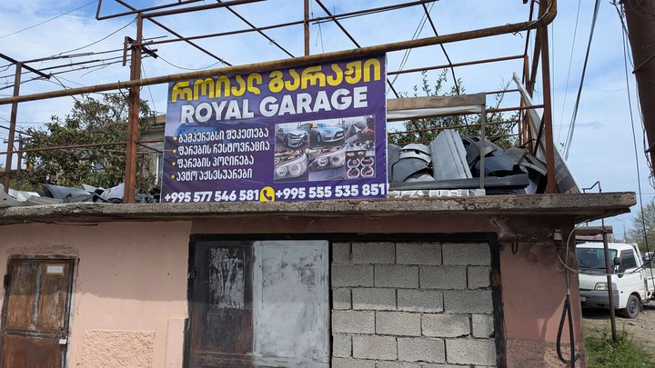 Royal Garage