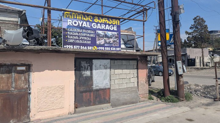 Royal Garage