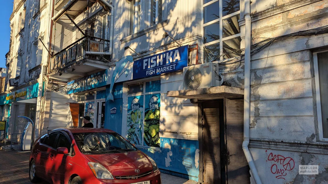 Рыбный магазин "Fresh fish_ka" в Батуми