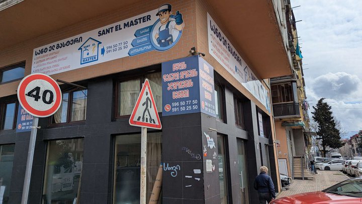 SANT EL MASTER