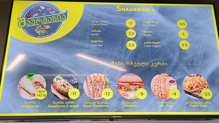 SHAURMANIA