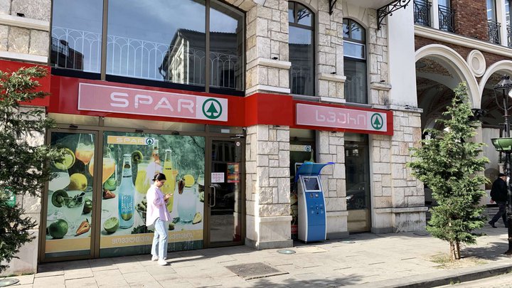 SPAR (Gorgasali St., 14)