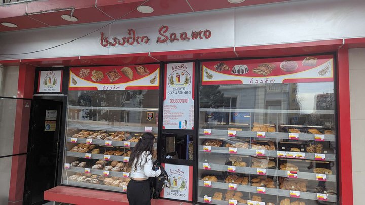 Saamo (Melikishvili St.)