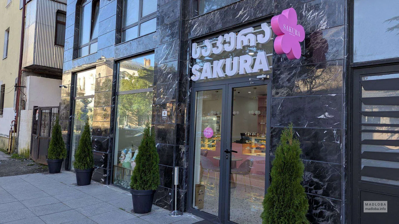 вход в кафе-кондитерскую Sakura Батуми