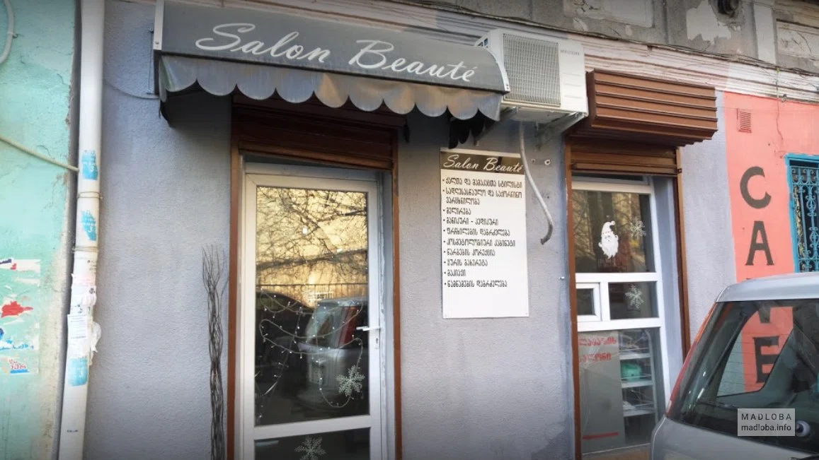 Вход в Salon Beaute в Грузии
