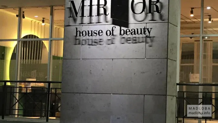 Салон красоты Mirror фасад