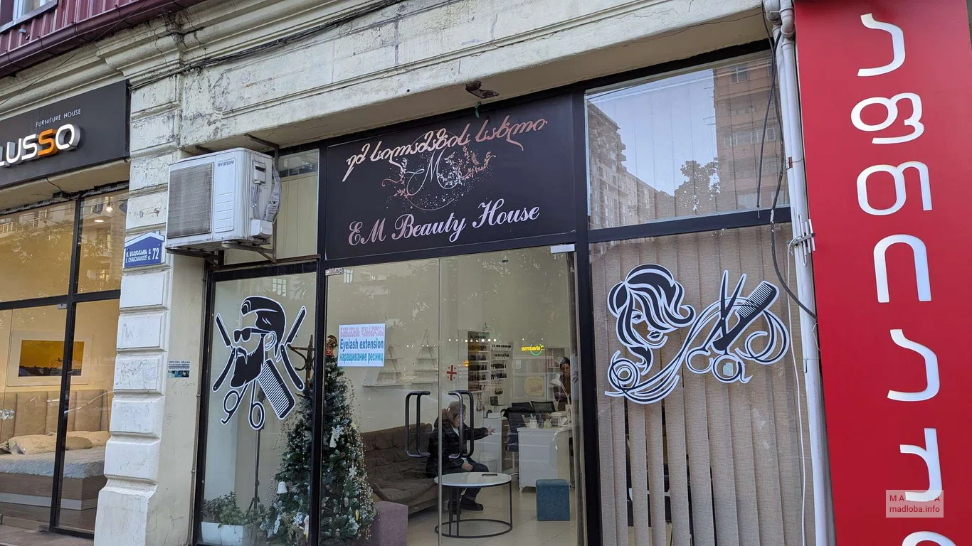 EM Beauty House (ემ სილამაზის სახლი)