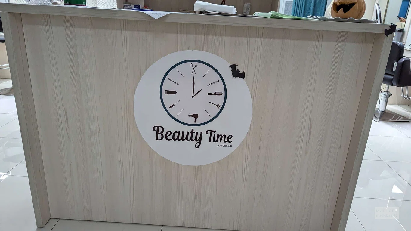 Салон красоты "COWORKING BEAUTY TIME" стойка