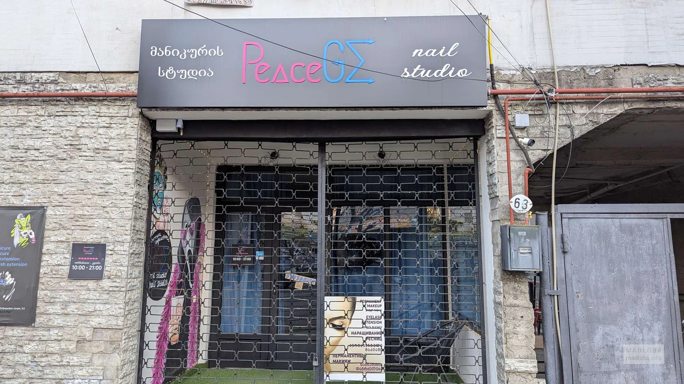 Салон красоты "Peace GE" вход