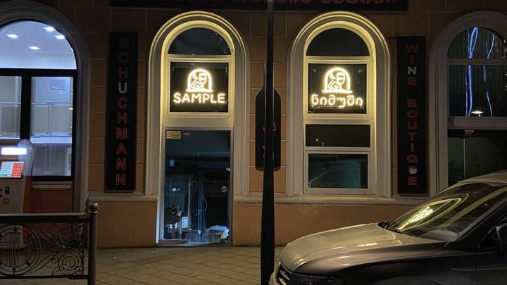 Sample Bar
