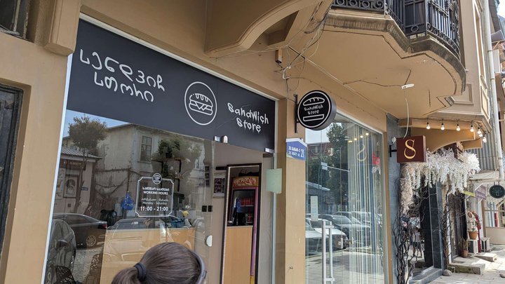 Sandwich Store