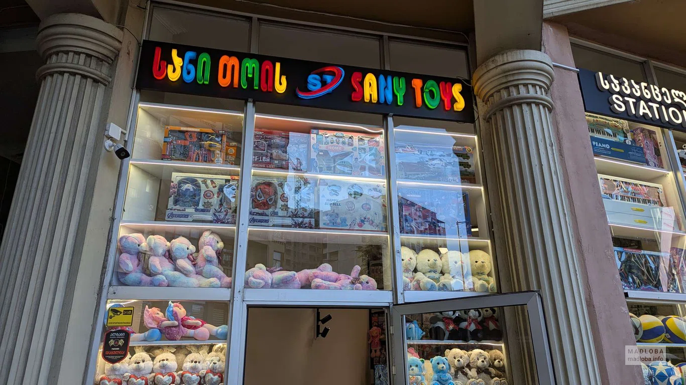 Магазин канцтоваров и игрушек Sany Toys в Батуми