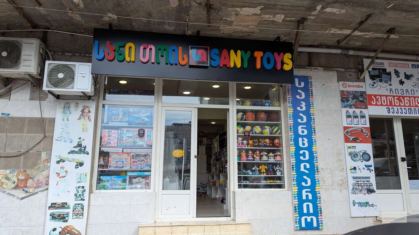 Sany Toys – магазин игрушек и канцелярских товаров в Батуми