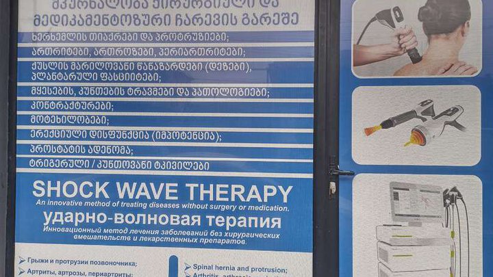 Scenar Clinic