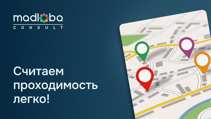 How to calculate real attendance of offline points: three methods of assessing passability