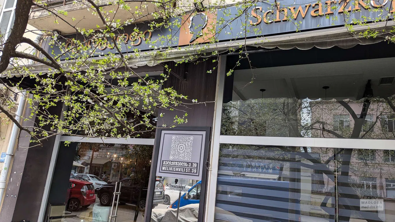 Вход в салон красоты Schwarzkopf batumi