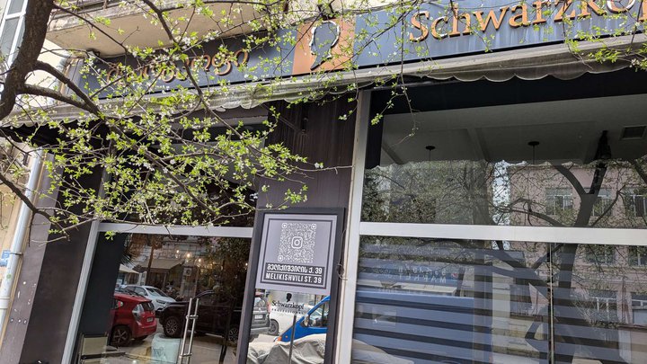 Schwarzkopf ბათუმი