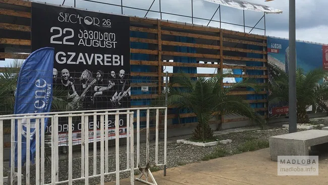 Вывеска лаундж-бара Сектор 26
