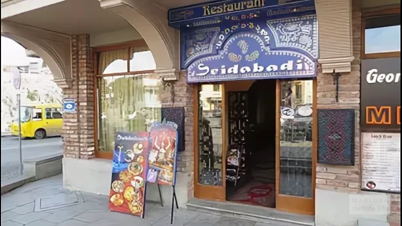 Seidabadi