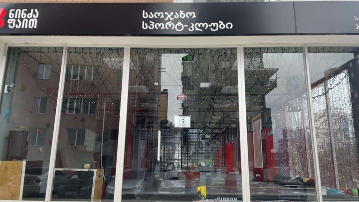 NinjaFight